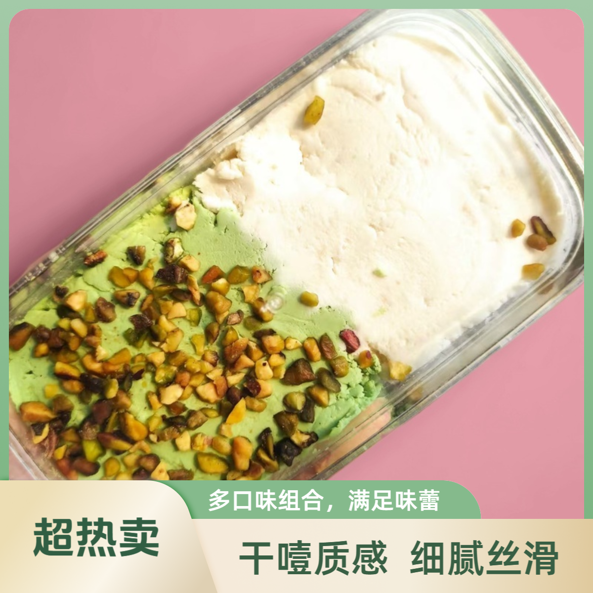 【干噎酸奶】超高复购干噎酸奶生牛乳发酵冷萃双拼口味200g