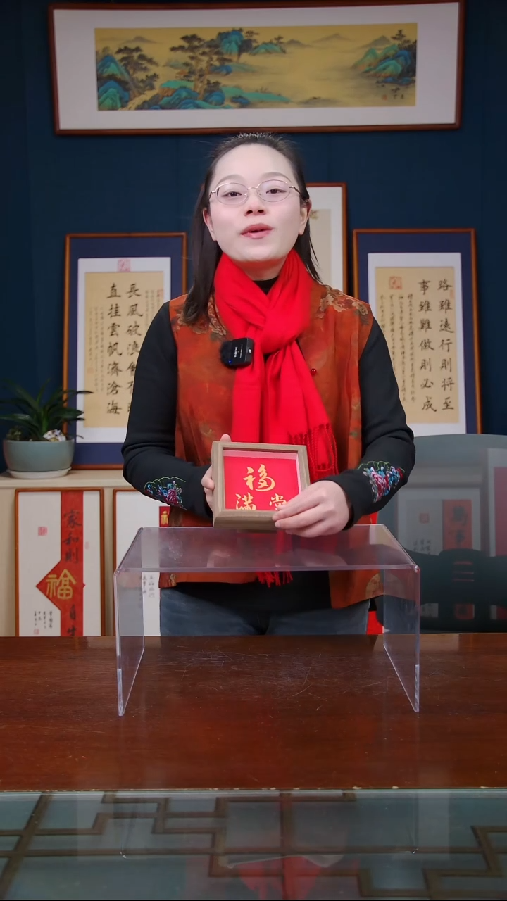 【闪购商品】书法福满堂     尺寸5寸  