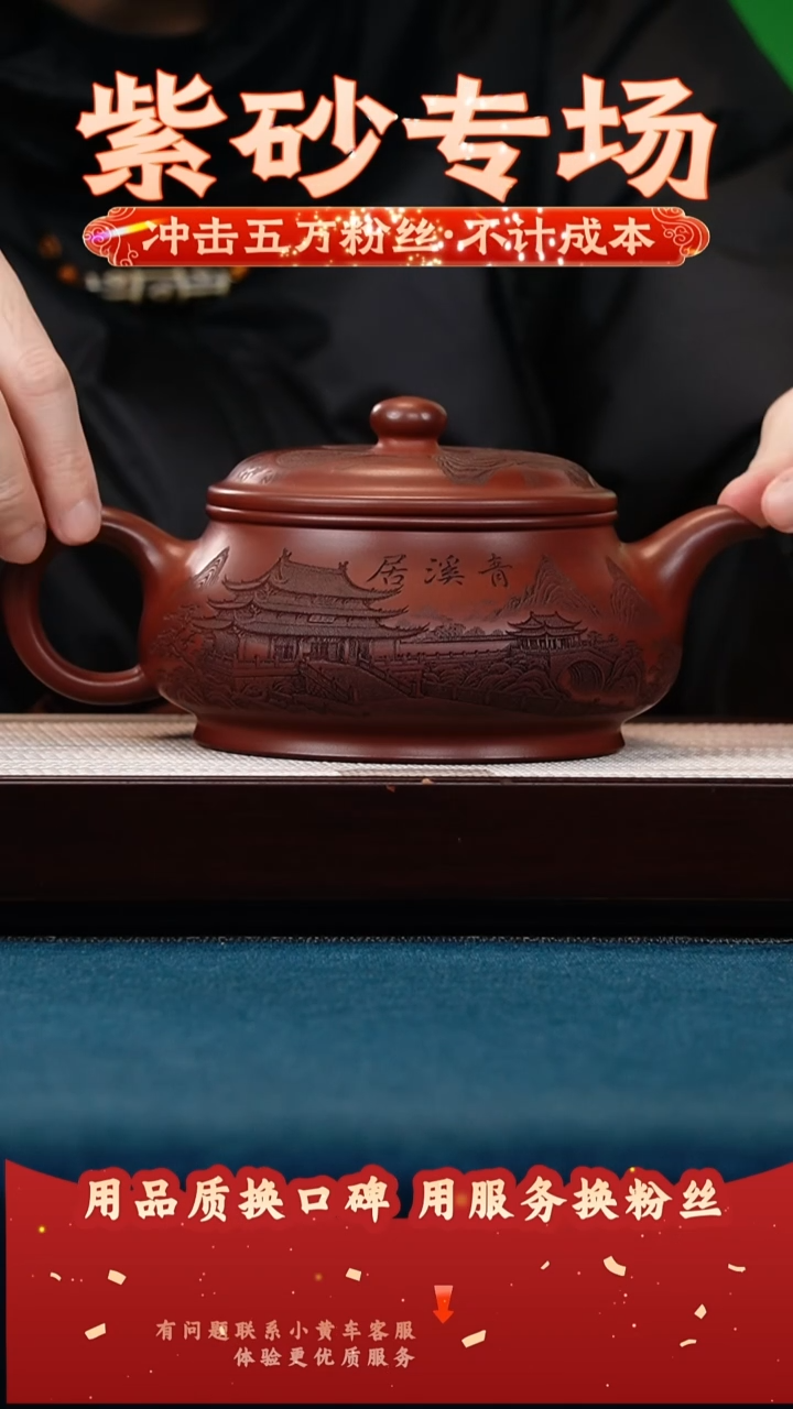 茶壶紫砂玫瑰金沙 明炉 刻清溪居