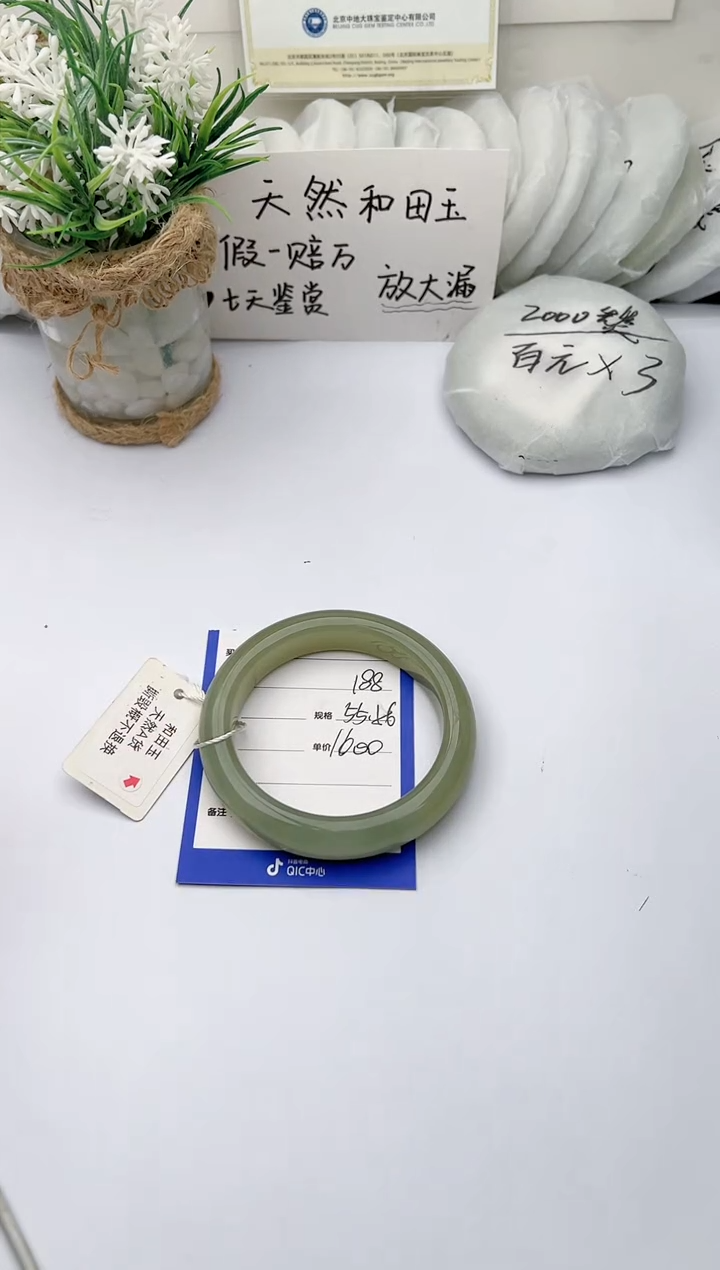 【闪购商品】和田玉手镯未镶嵌 柯沛188
