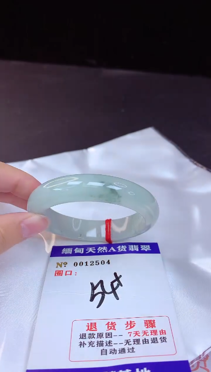 【闪购商品】翡翠手镯未镶嵌54+             