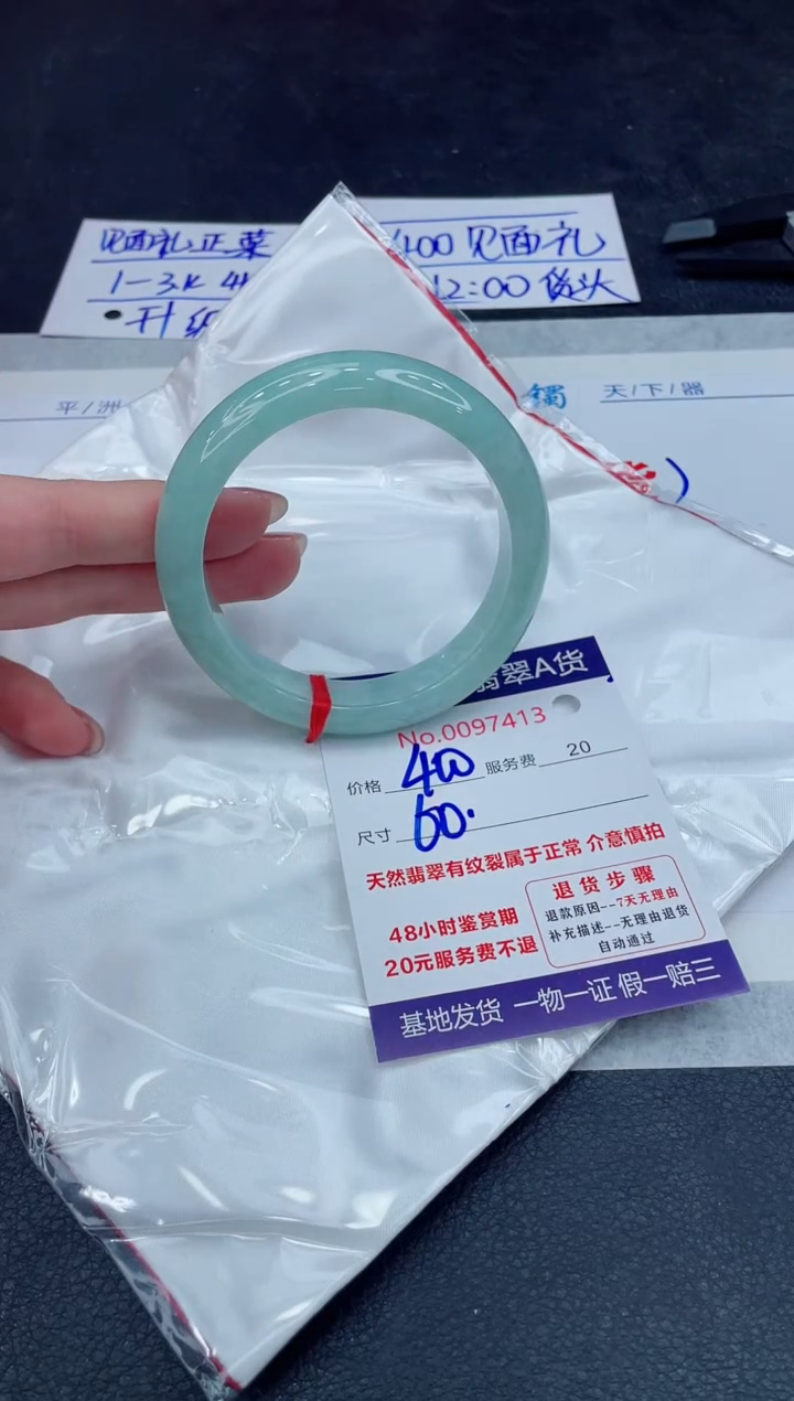 【闪购商品】翡翠手镯未镶嵌888888888888