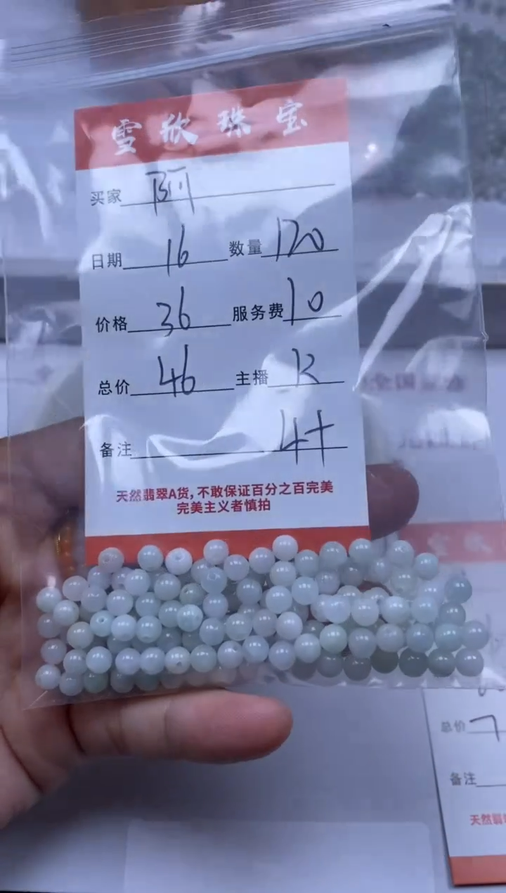 【闪购商品】翡翠颈饰未镶嵌雪欣散珠定制diy