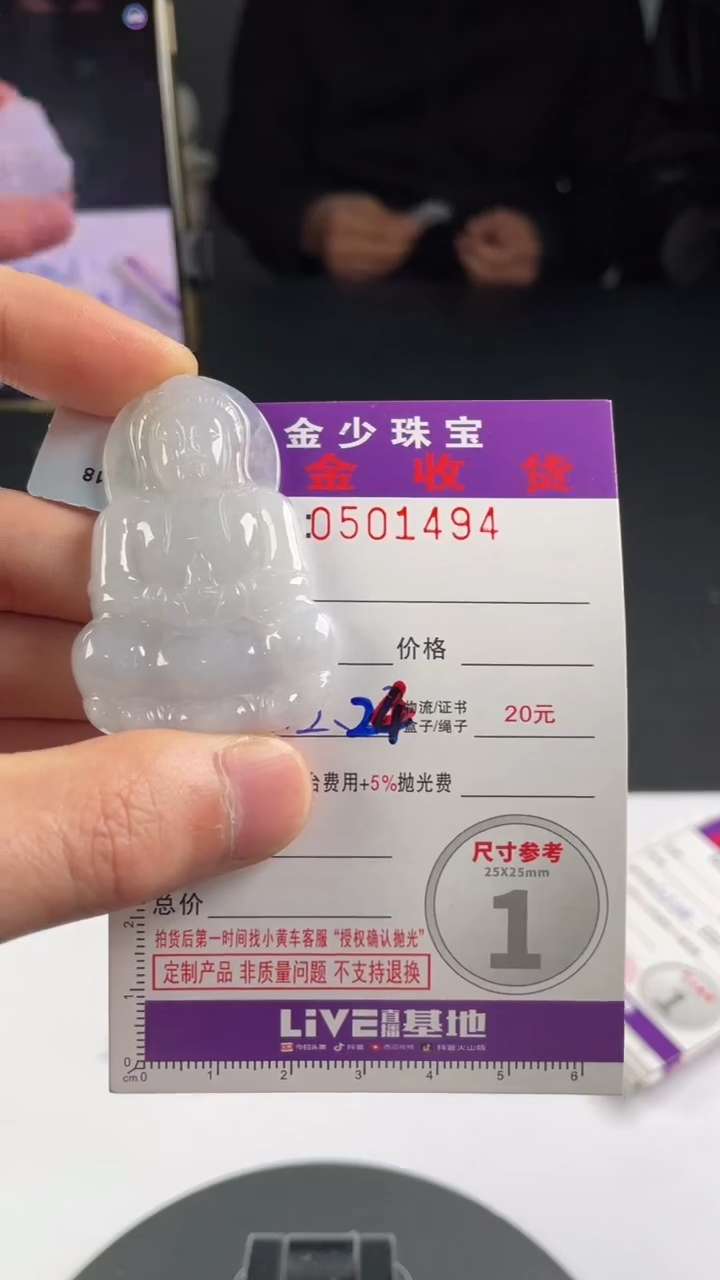 【闪购商品】定制翡翠未镶嵌毛货定制