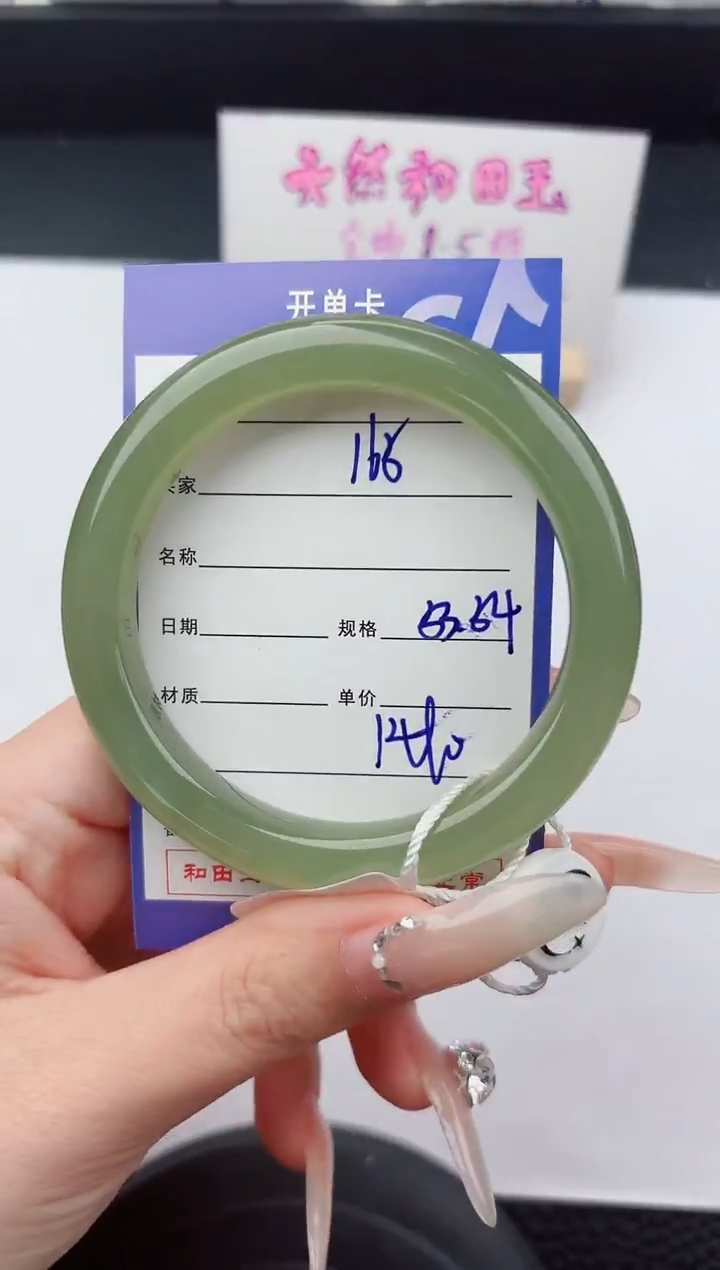 未镶嵌手镯和田玉165嗨购微色差T4