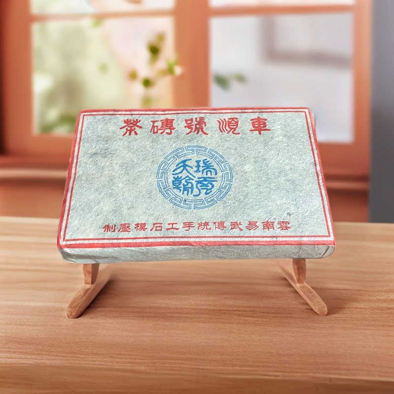 cy1643-车顺号茶砖-生茶-250g