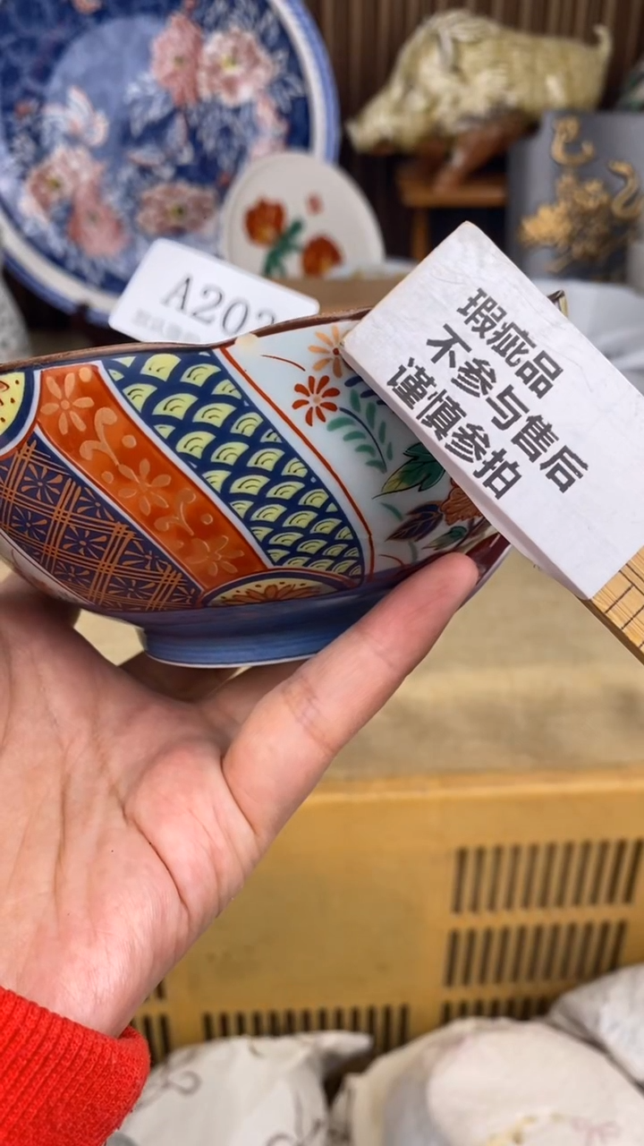 瓷片净A203 瓷片满18 包邮   