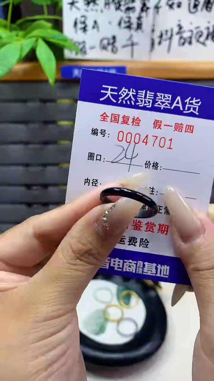 【闪购商品】翡翠戒圈未镶嵌天然翡翠A货4701