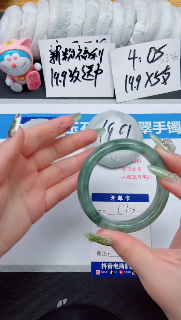 【闪购商品】石英质玉手镯未镶嵌c75