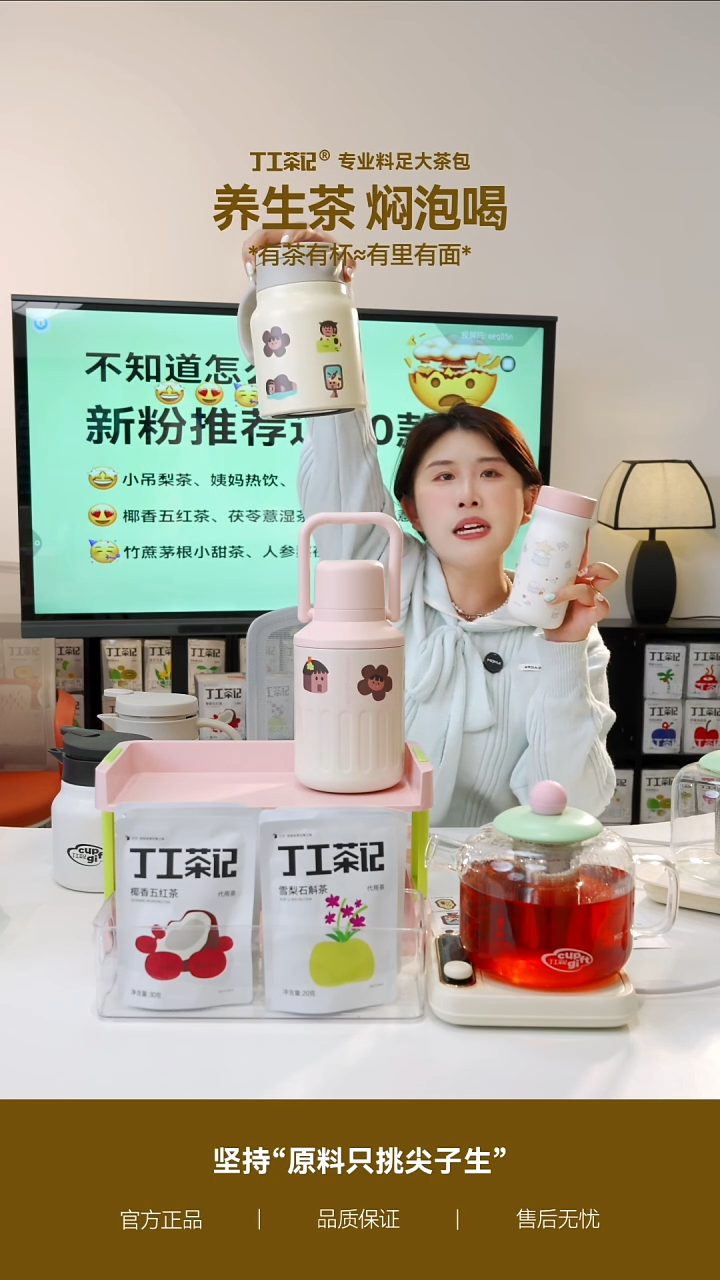 不锈钢1口袋杯+1个粉色吨吨壶+5件茶