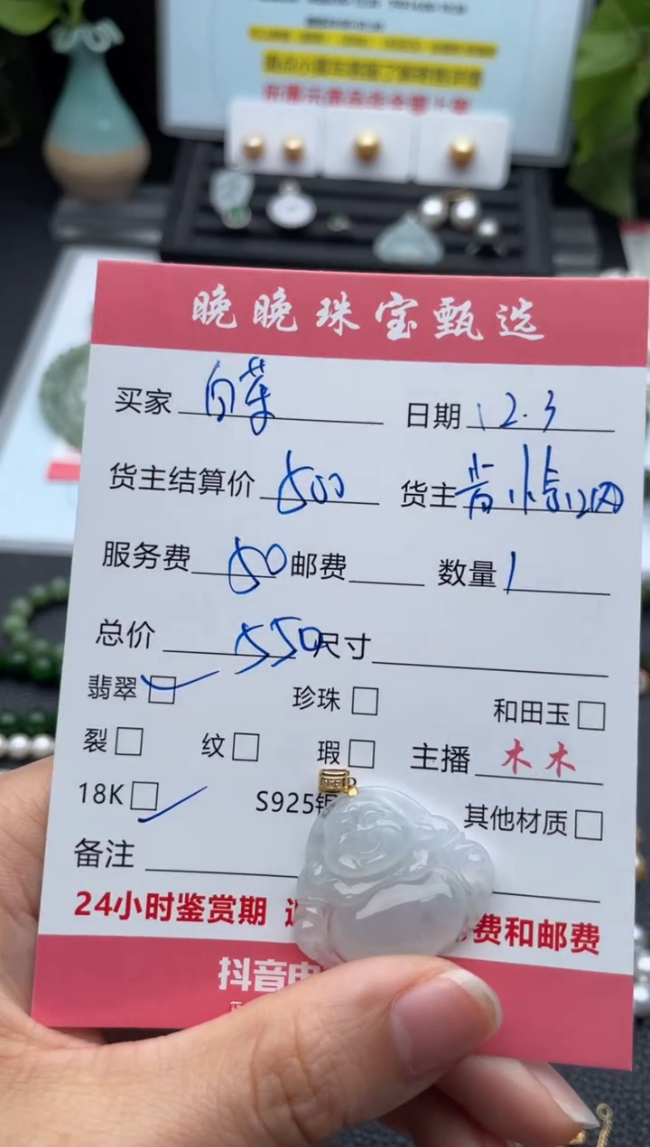 颈饰18K金镶嵌翡翠?****?吊坠