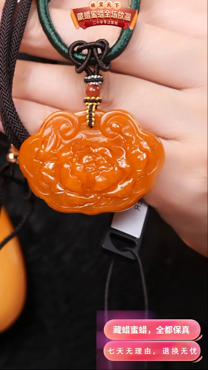 【闪购商品】蜜蜡颈饰未镶嵌0586天然蜜蜡琥珀假一罚四