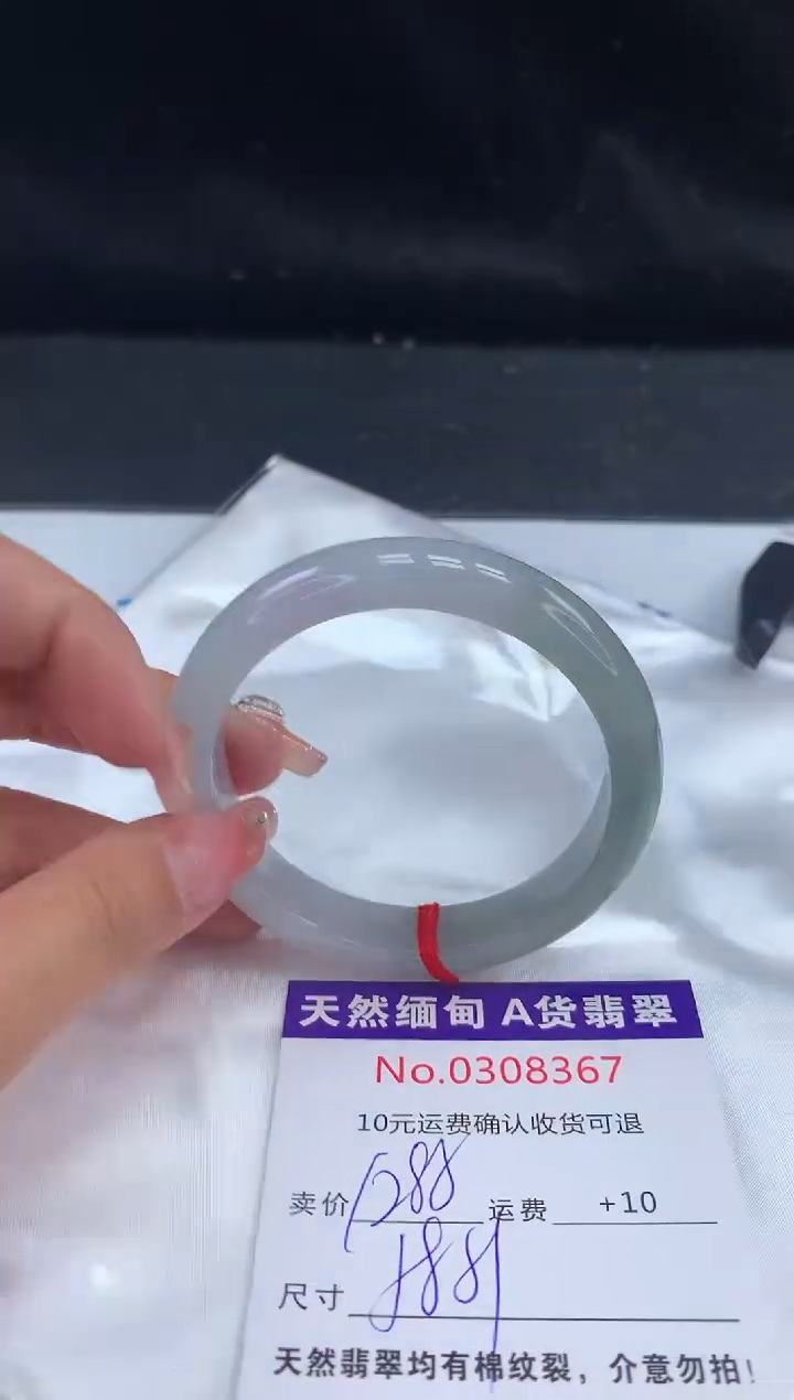 【闪购商品】翡翠手镯未镶嵌有纹，完美者勿拍