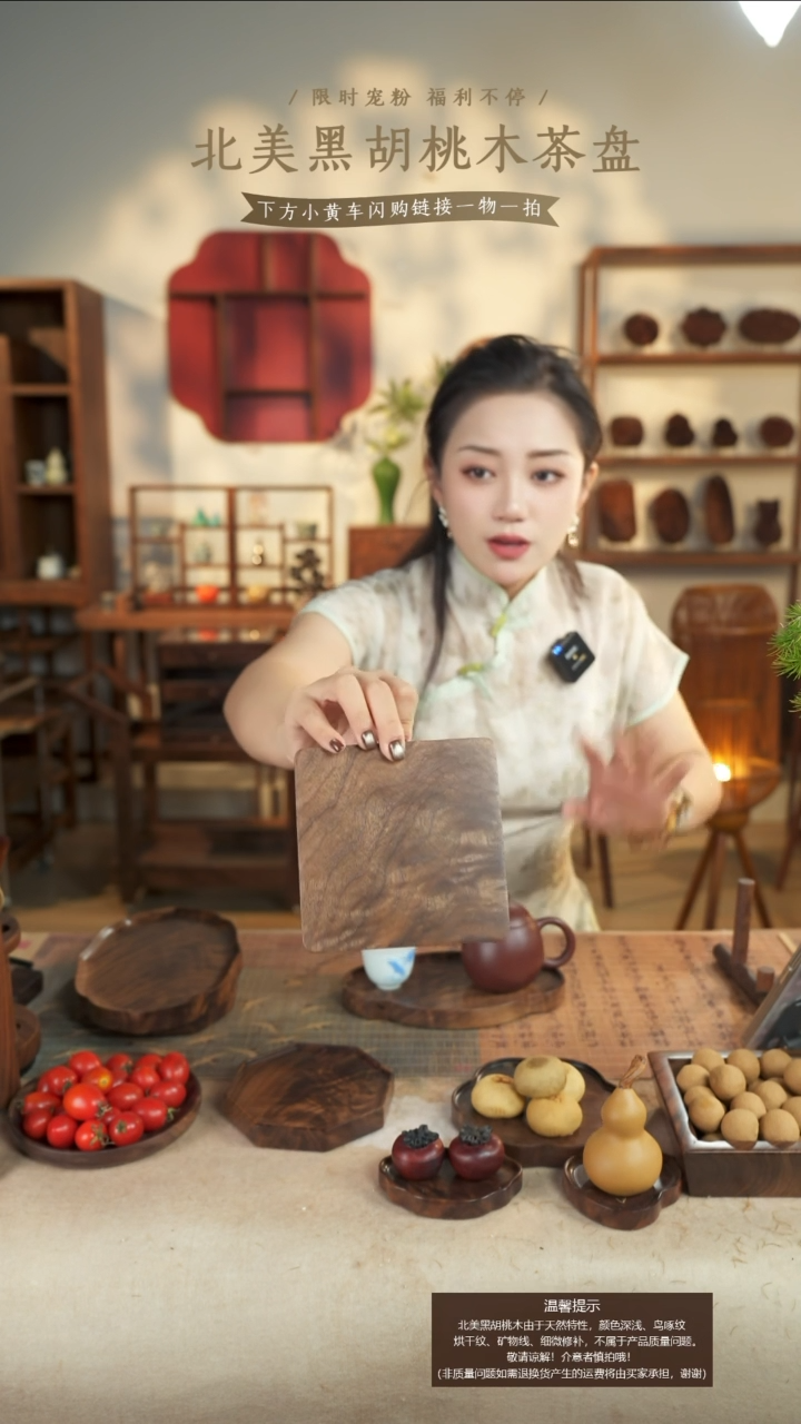 北美黑胡桃木茶盘701