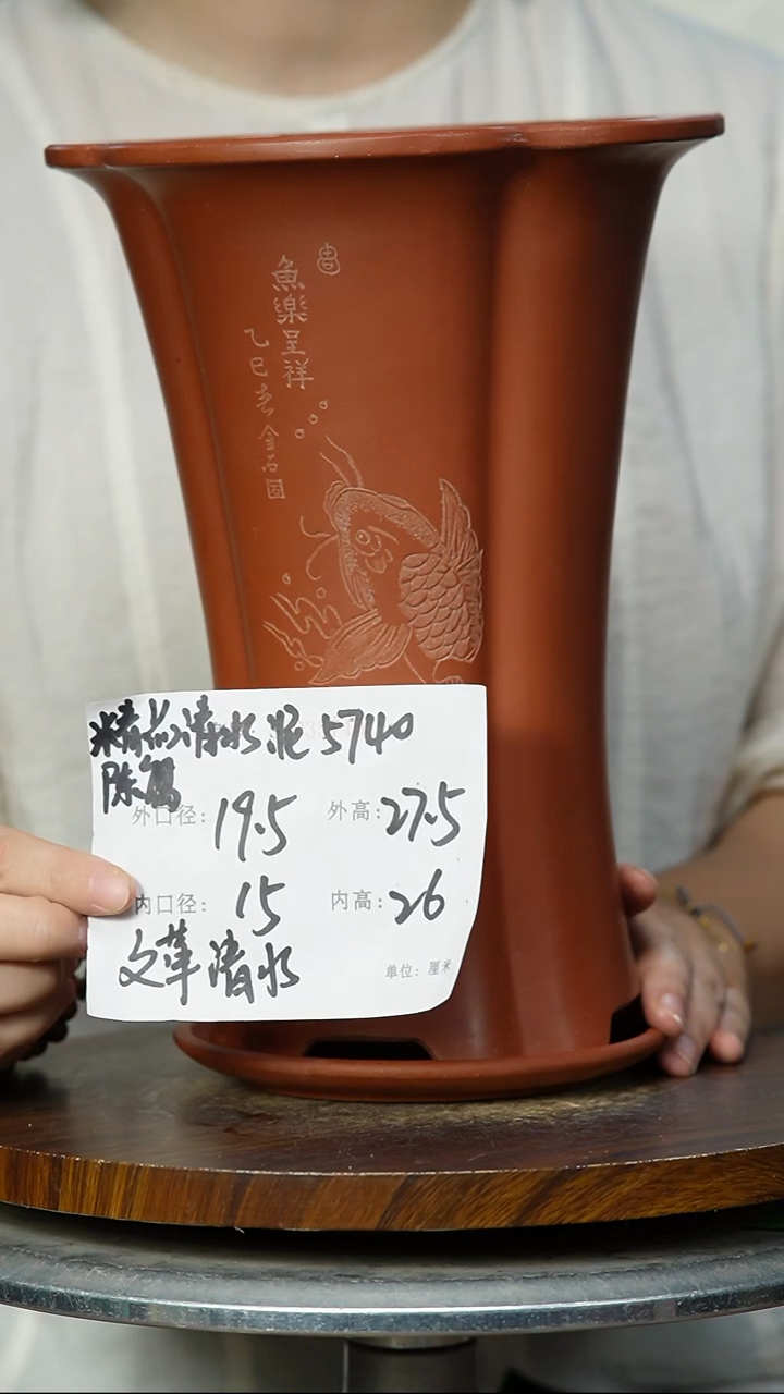 5740+Z 紫砂花盆紫砂&