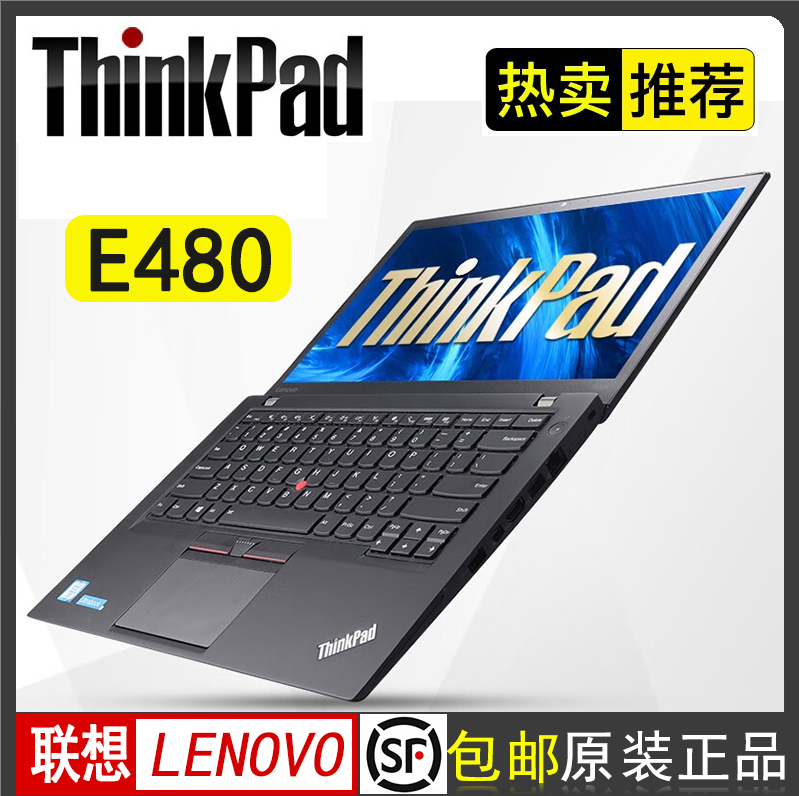 9新 ThinkPad 14寸 E480 二手笔记本电脑  款式新 速度快