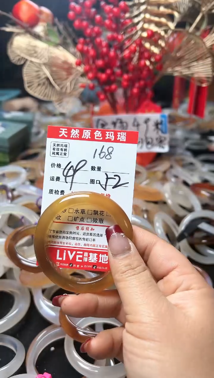 【闪购商品】玛瑙/玉髓手镯未镶嵌168