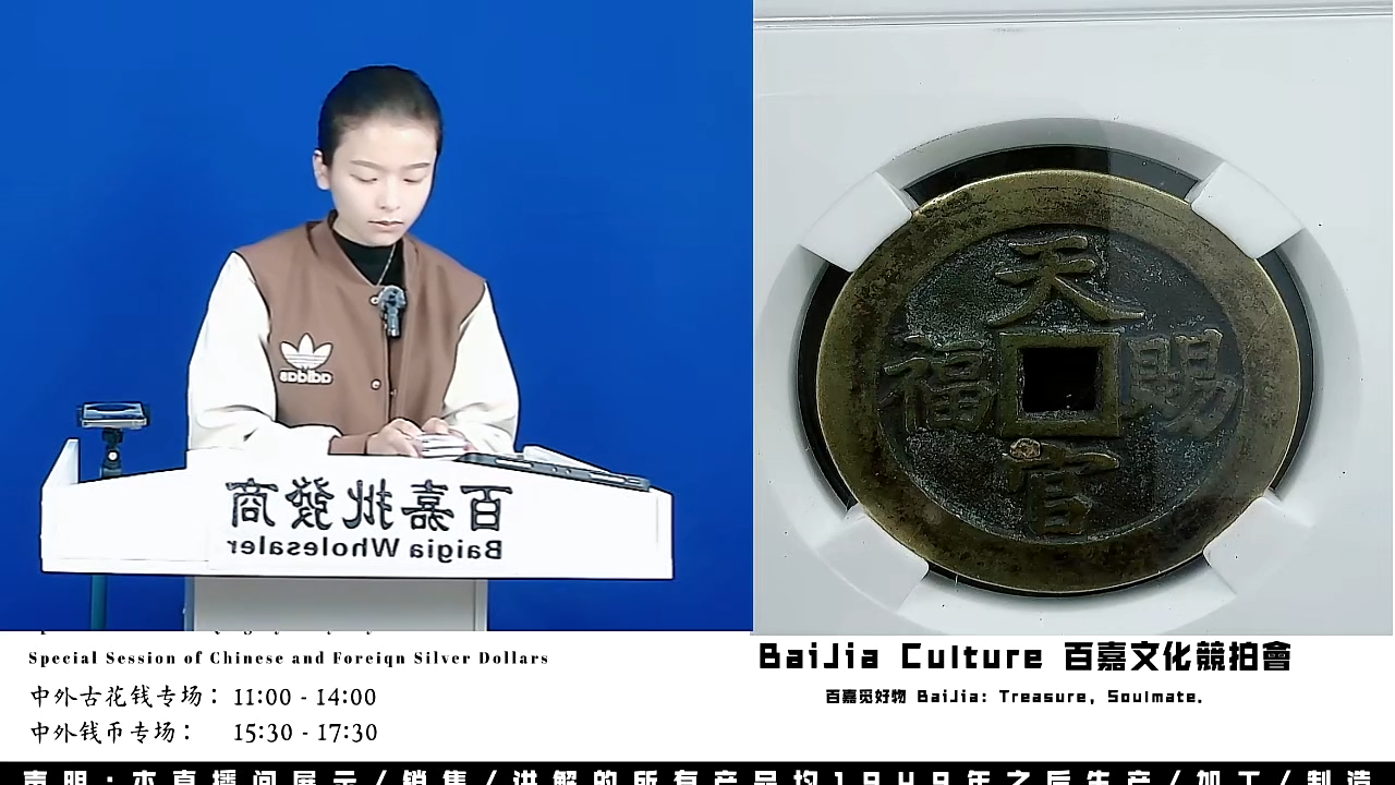 诸**皇直播盒子币一枚588