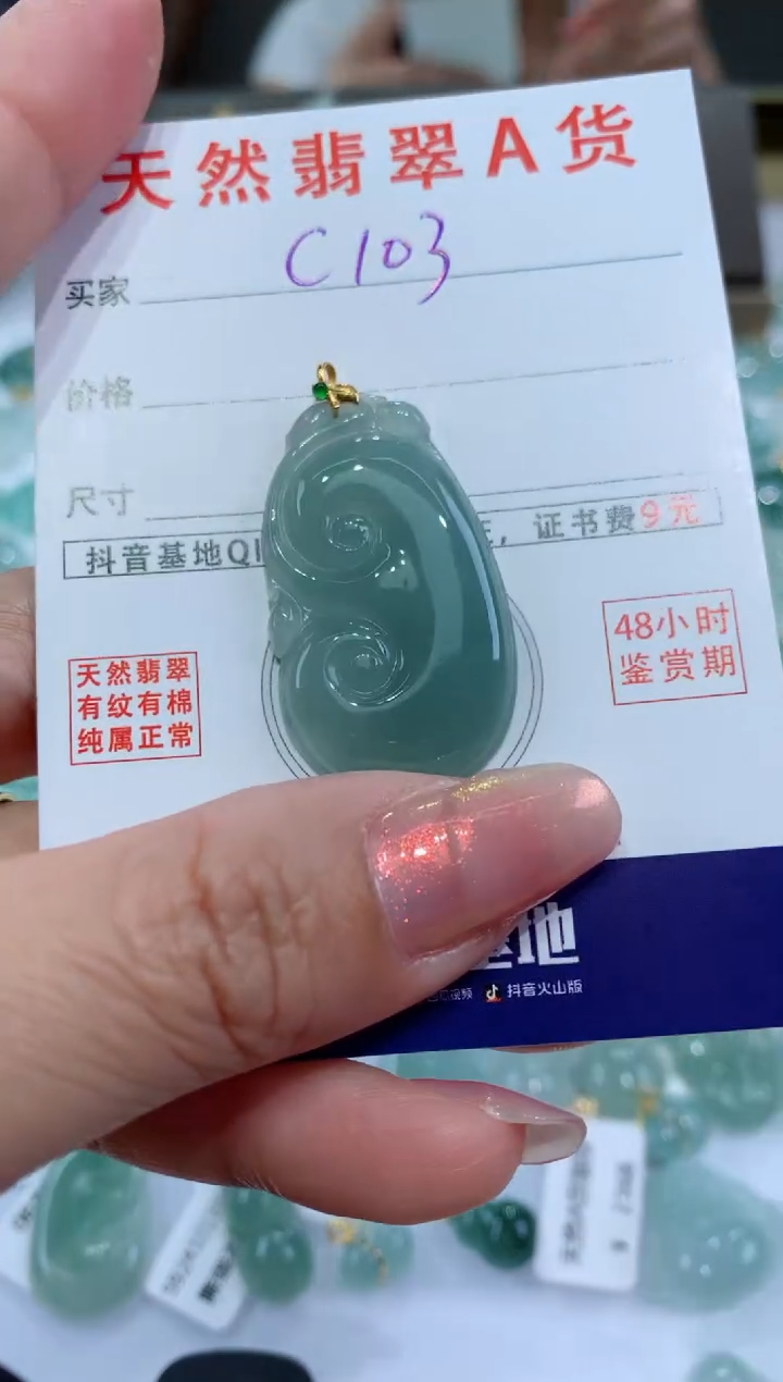 【闪购商品】翡翠颈饰18K金镶嵌天然翡翠A货挂件