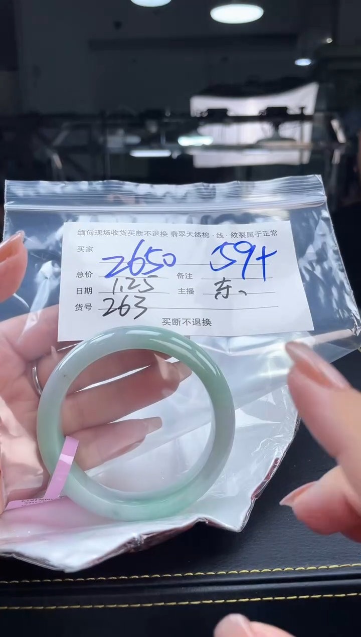 【闪购商品】定制翡翠手镯未镶嵌毛货手镯需精细抛光/59.7