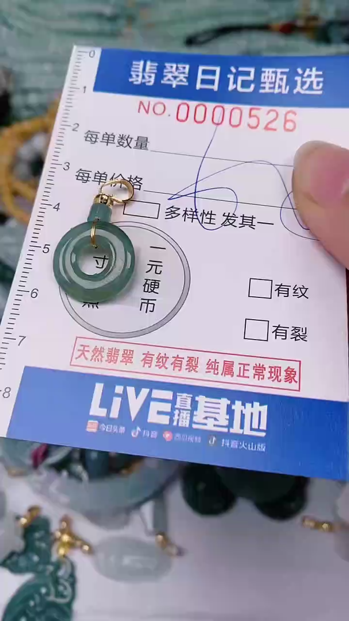 【闪购商品】翡翠颈饰未镶嵌00000526