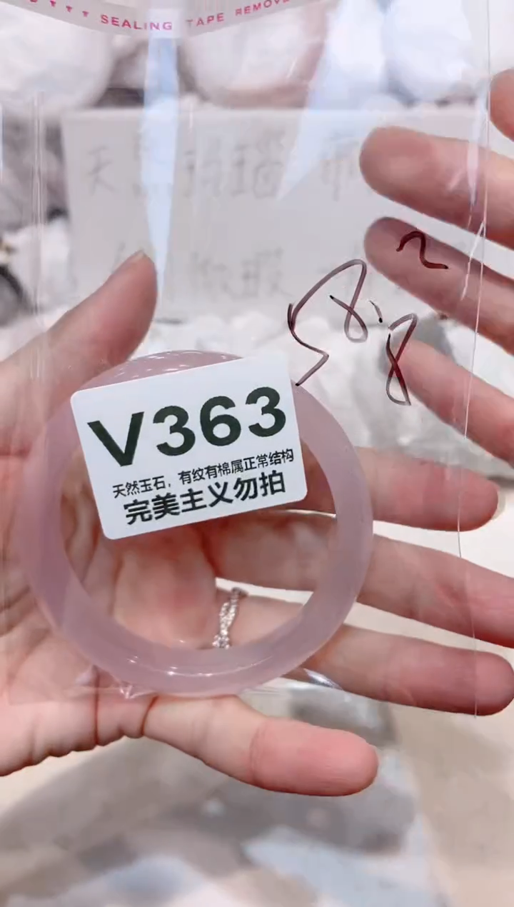 手镯玛瑙/玉髓未镶嵌58