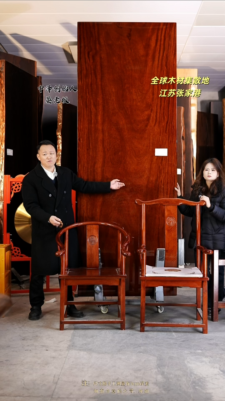 星***饮【WZTL-253格木290*106*9+1主5客+红三角支架*2】