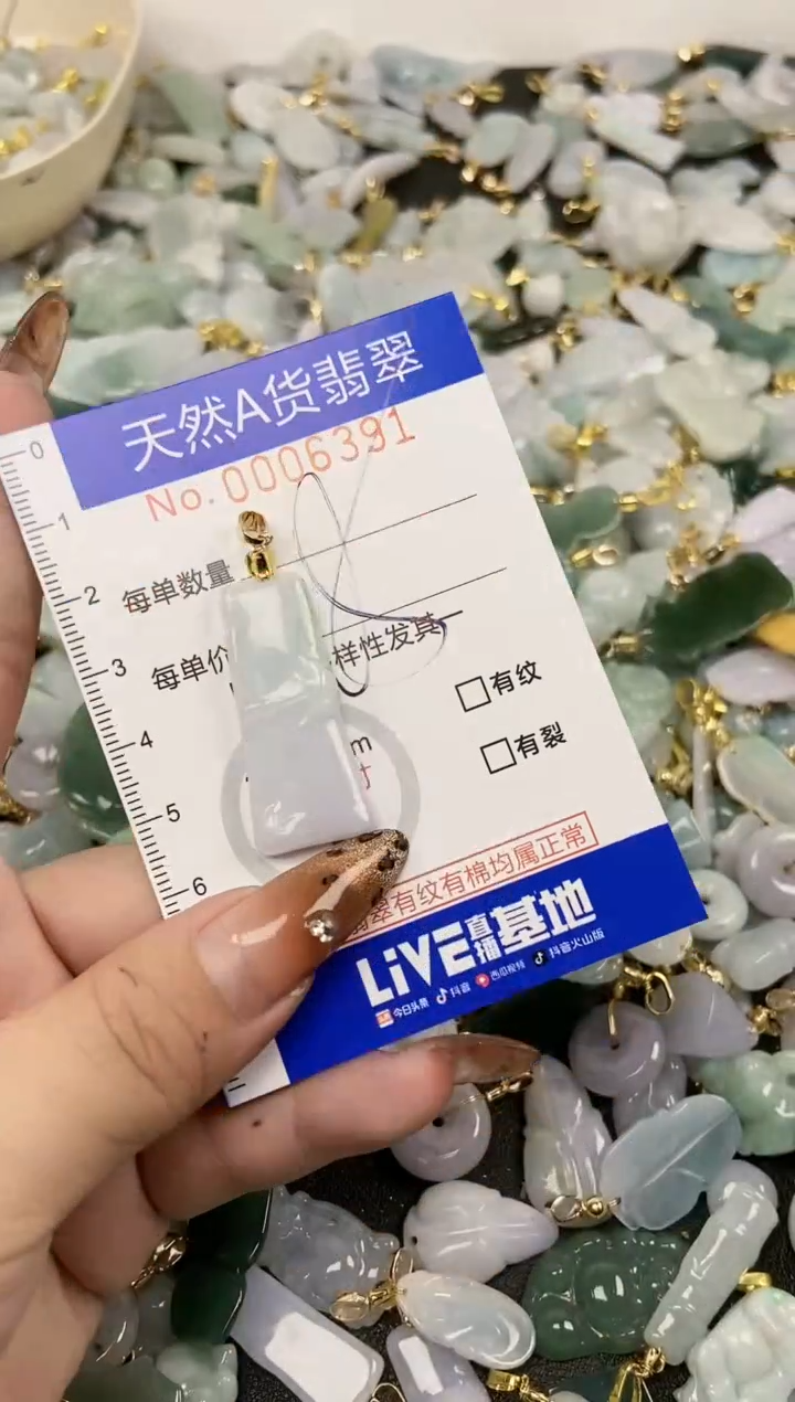 【闪购商品】翡翠颈饰未镶嵌天然A货翡翠