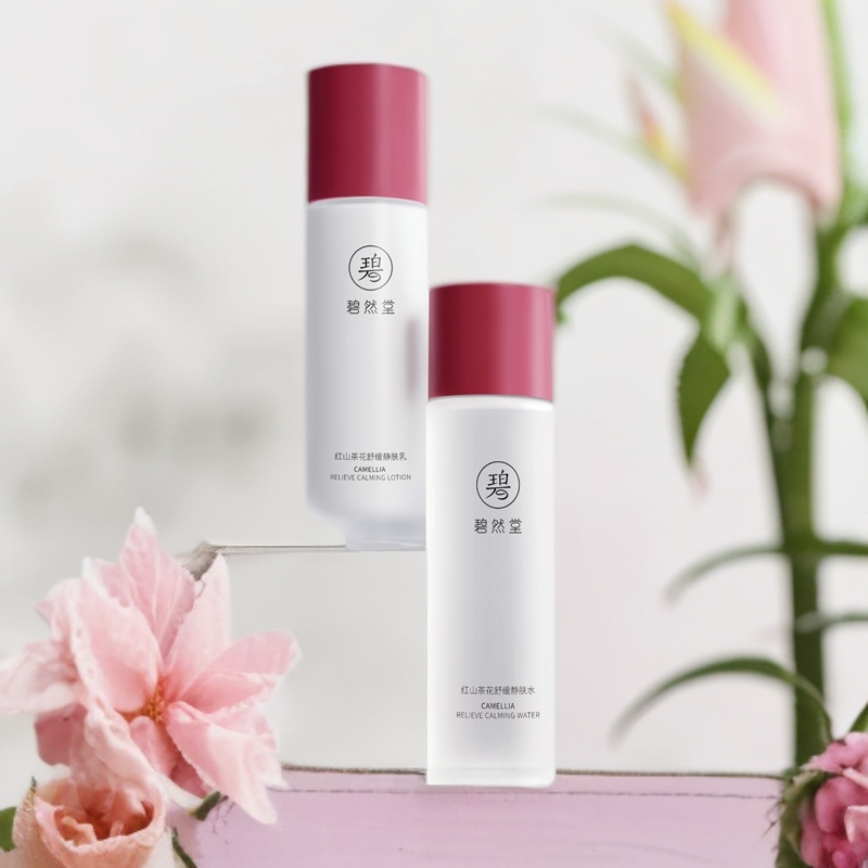 【山茶花......水......乳  】碧然堂红山茶花，清透水润，净肤，水、乳