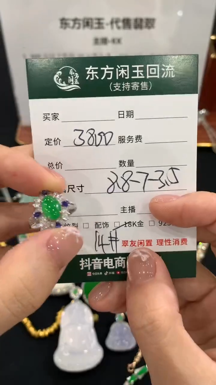 18K金镶嵌戒指翡翠不退不换|