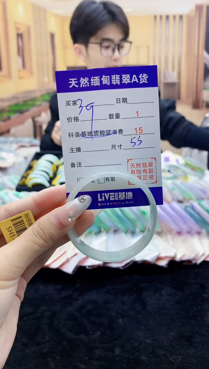 【闪购商品】翡翠手镯未镶嵌0665932833