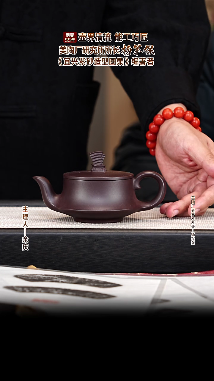 茶壶紫砂YJB27一帆风顺 六十年代黑墩头 180cc