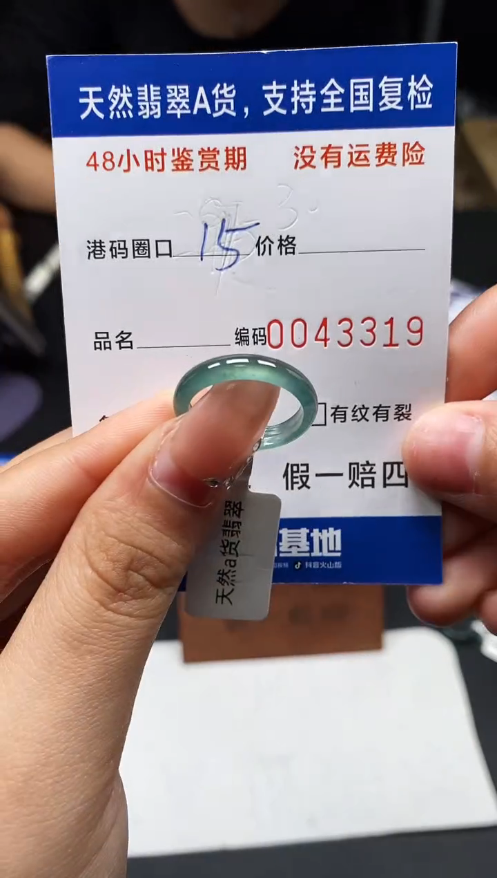 未镶嵌戒指翡翠天然A货翡翠3319