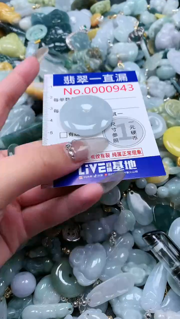 【闪购商品】翡翠吊坠(不含链)未镶嵌943