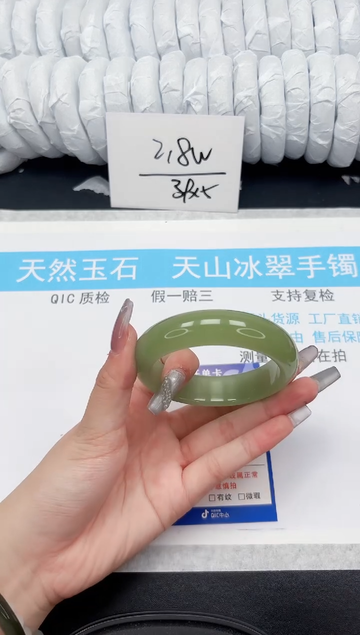 【闪购商品】石英质玉手镯未镶嵌243-58