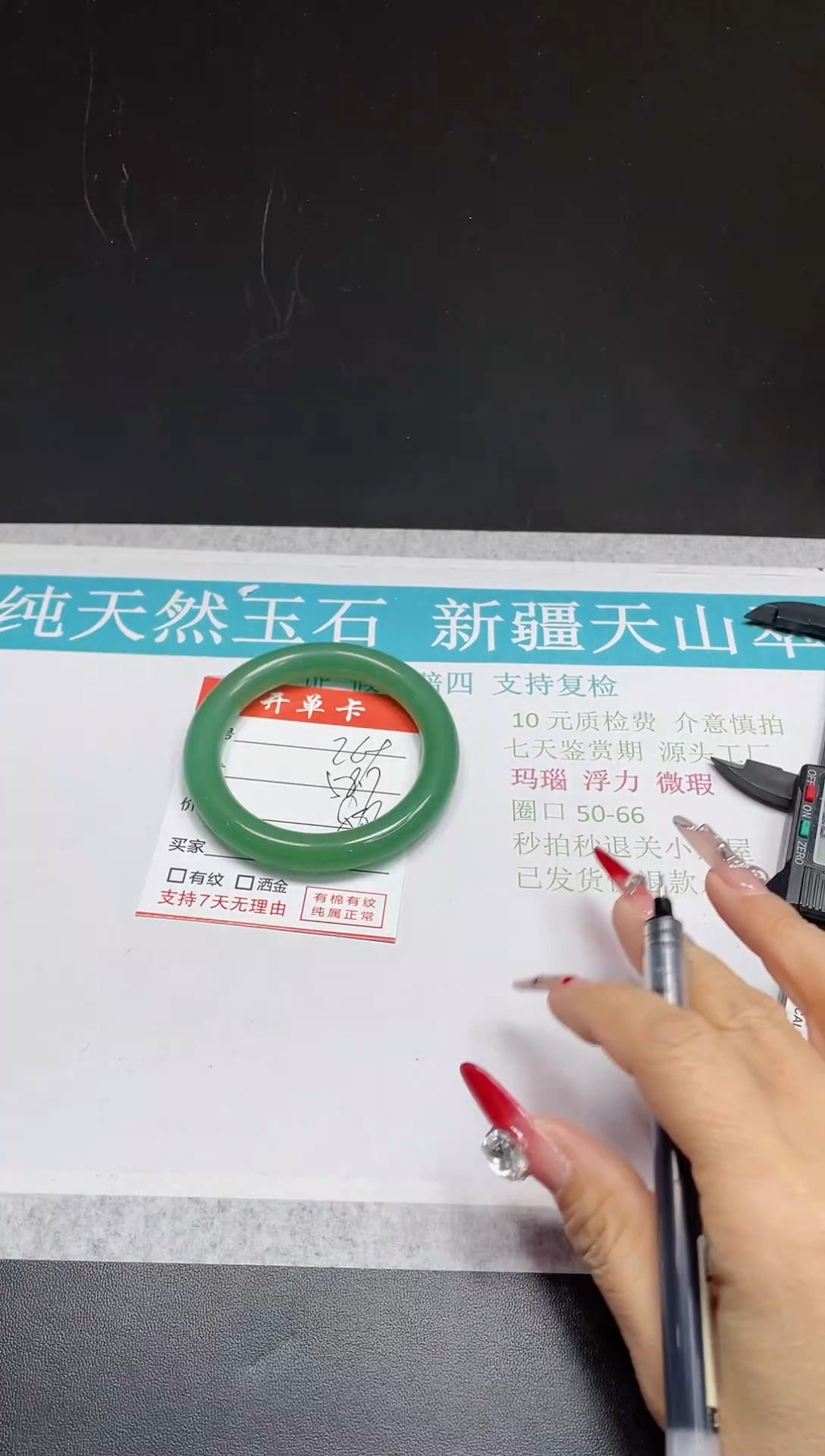 【闪购商品】石英质玉手镯未镶嵌269