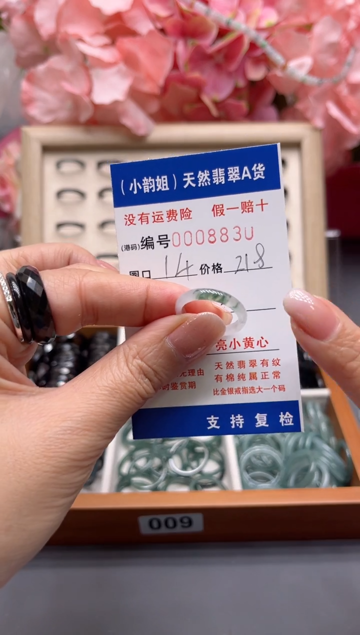 【闪购商品】翡翠戒指未镶嵌    8830