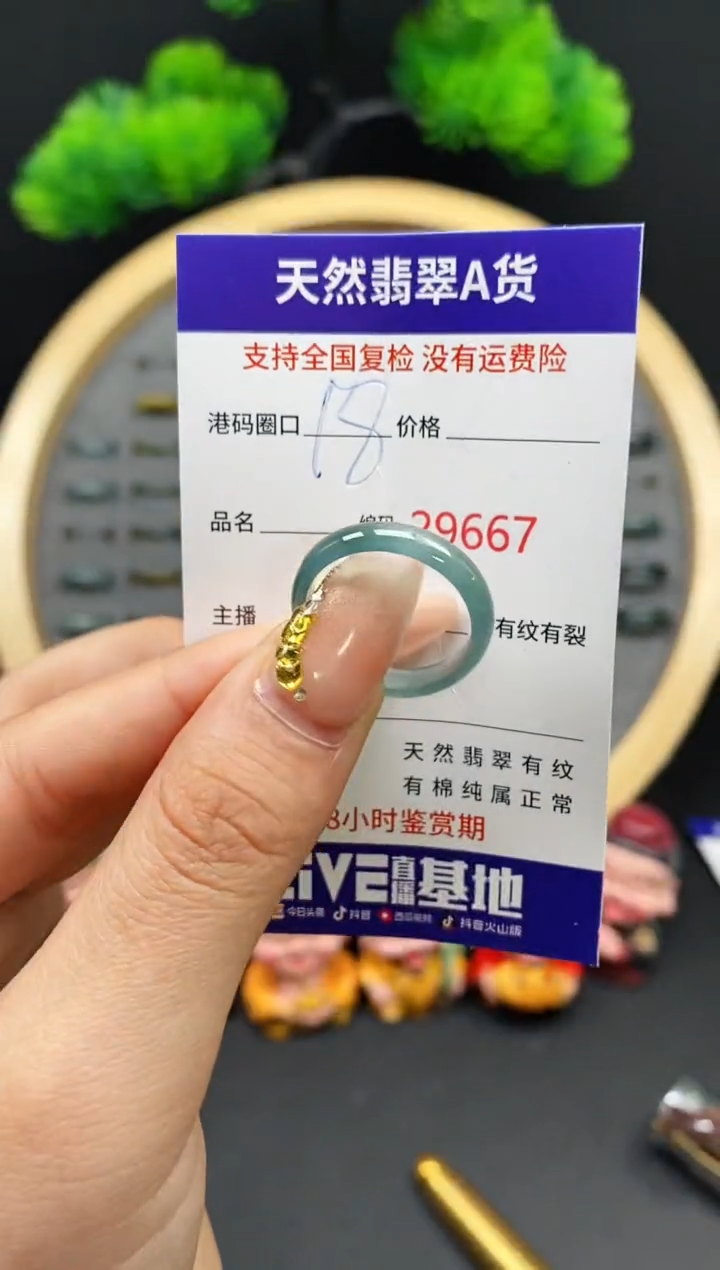 【闪购商品】翡翠戒指未镶嵌天然翡翠戒圈9667