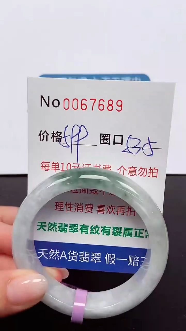 【闪购商品】翡翠手镯未镶嵌 0067689