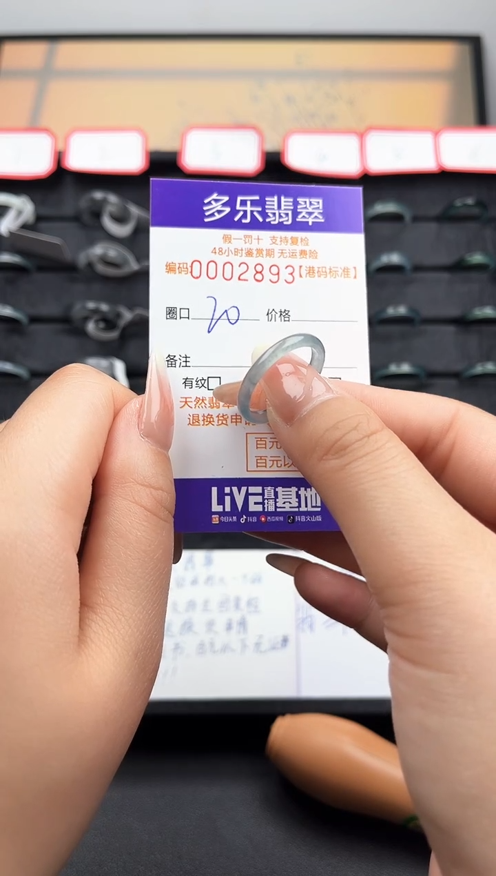 【闪购商品】翡翠戒圈未镶嵌天然A货翡翠戒圈