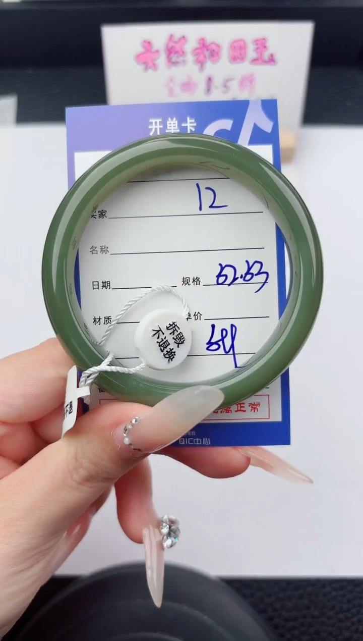 未镶嵌手镯和田玉12嗨购微色差T1