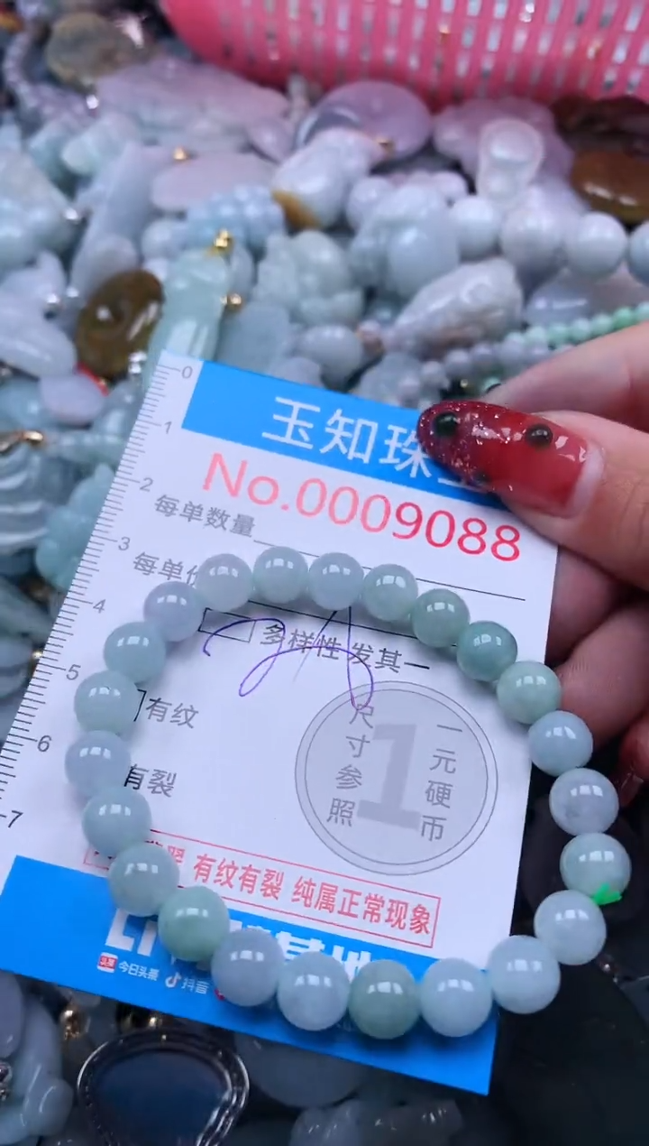 【闪购商品】翡翠吊坠(不含链)未镶嵌9088