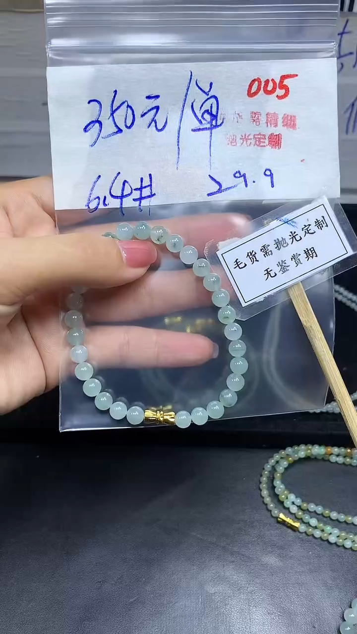 未镶嵌定制翡翠毛货需精细抛光多样性发一件珠串+350元005