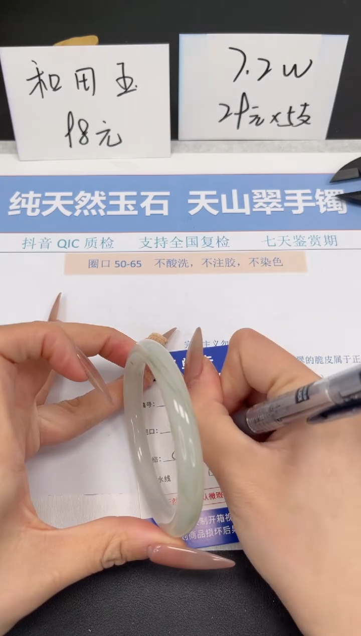 【闪购商品】石英质玉手镯未镶嵌K205-58.8