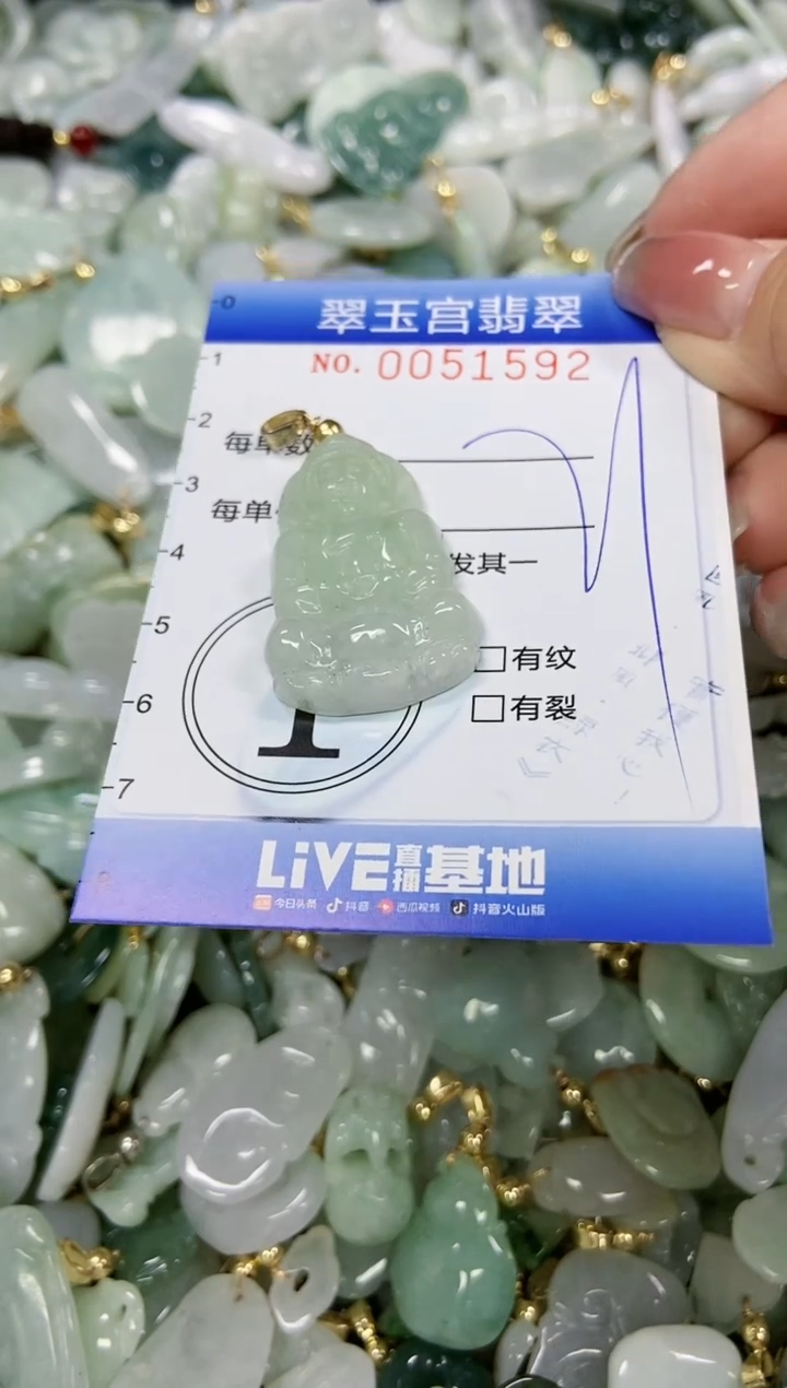 【闪购商品】翡翠颈饰未镶嵌闪购0051592