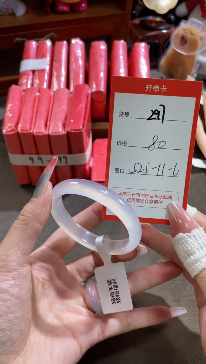 【闪购商品】玛瑙/玉髓手镯未镶嵌297