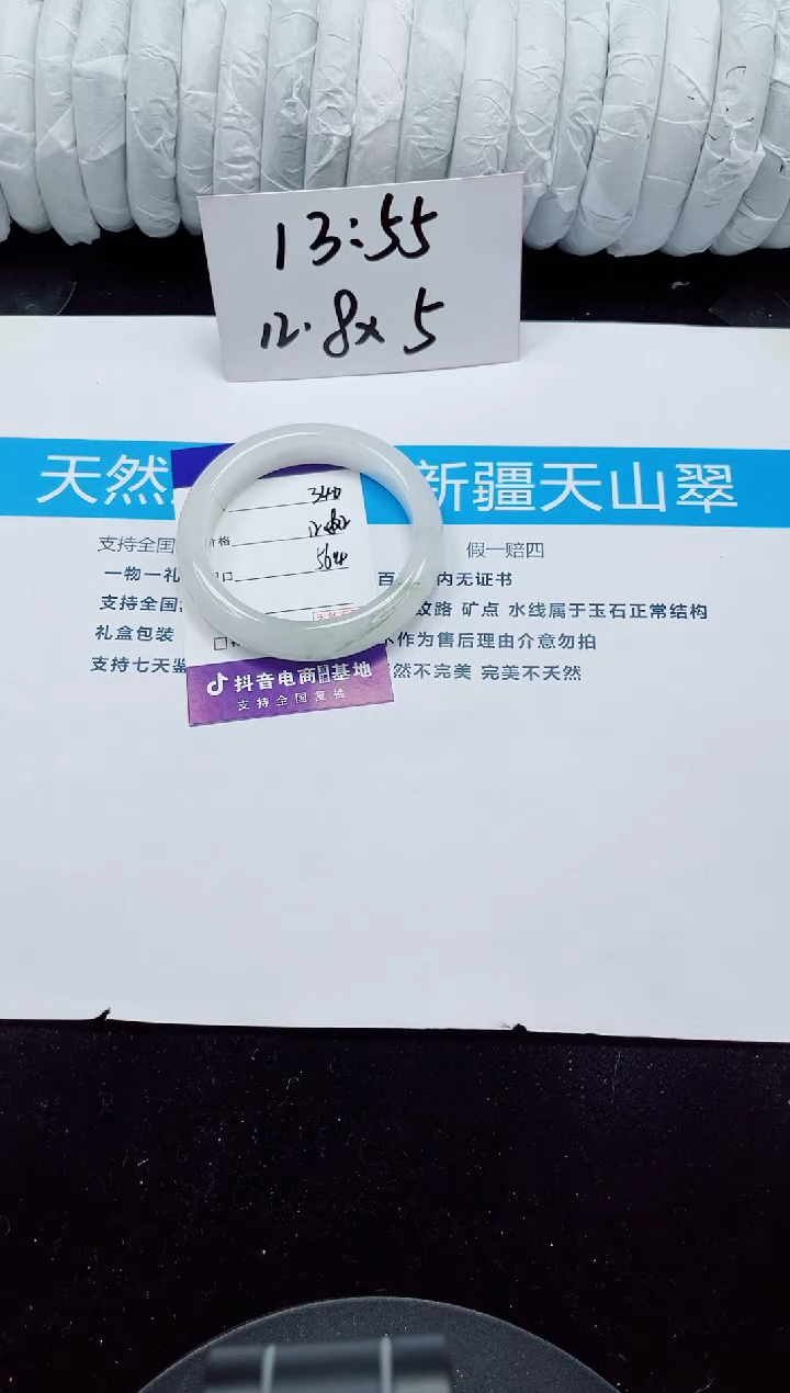 未镶嵌手镯石英质玉340-56/57