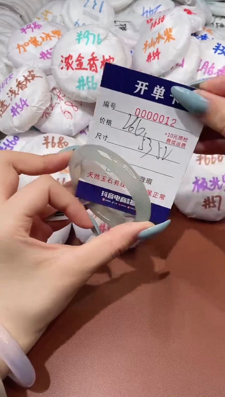 【闪购商品】玛瑙/玉髓手镯未镶嵌12