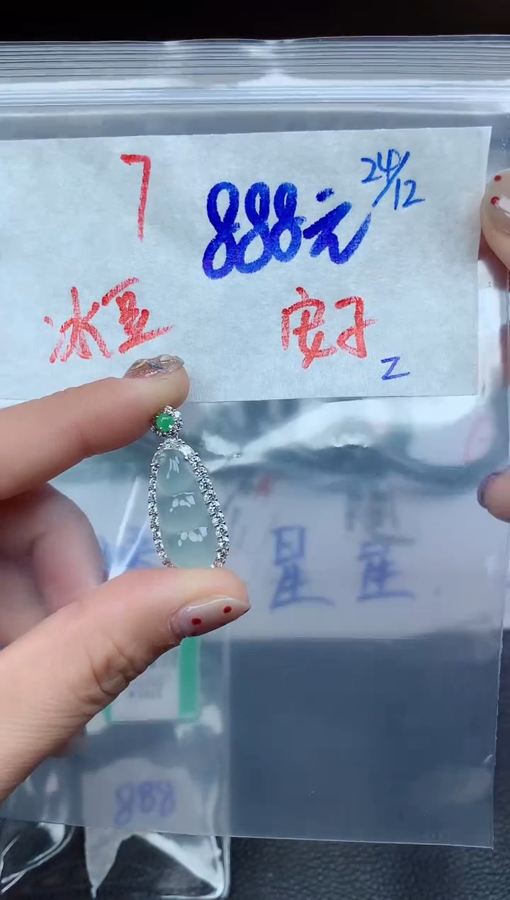 未镶嵌定制翡翠安*7毛货需精细抛光挂件多样性拍一发一