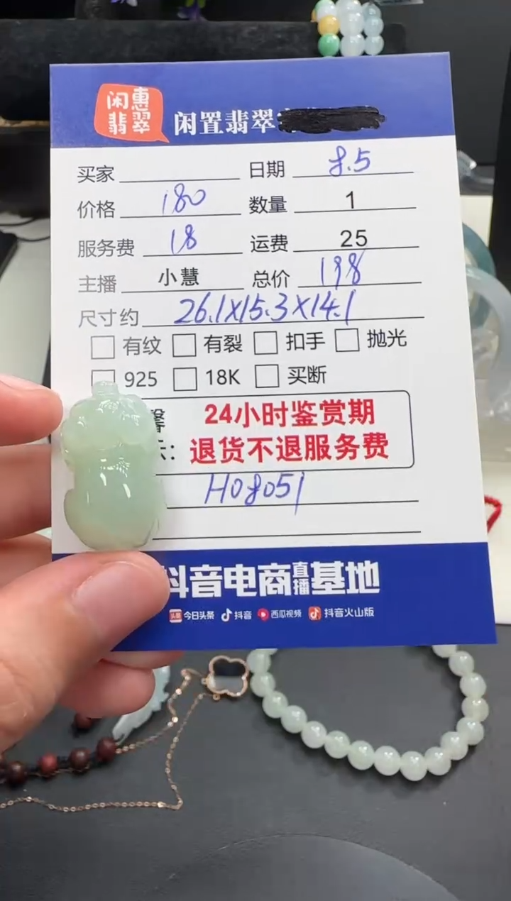 翡翠挂件未镶嵌翡翠挂件